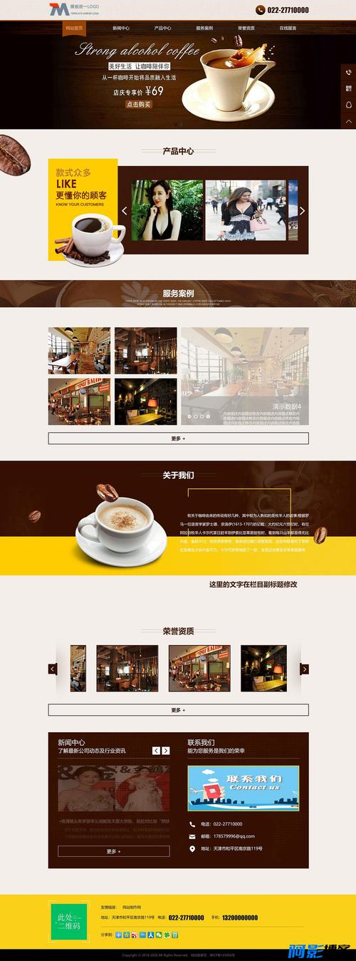 pbootcms模板咖啡餐飲行業模板/美食pb企業網站源碼自適應手機