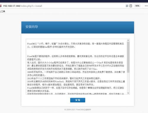 finecms的存儲(chǔ)型xss
