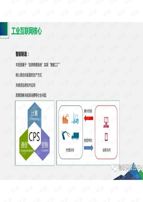 能源 石化 行業(yè)工業(yè)互聯網智能工廠解決方案.pdf