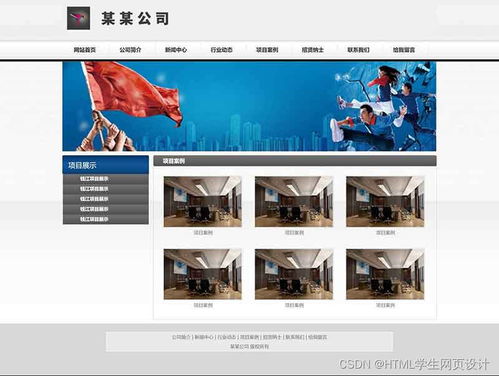 大學(xué)生html網(wǎng)頁(yè)設(shè)計(jì)作品企業(yè)公司網(wǎng)頁(yè)制作成品web畢業(yè)設(shè)計(jì)網(wǎng)頁(yè)作業(yè)8網(wǎng)頁(yè)精選