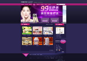 化妝美容產(chǎn)品網(wǎng)站織夢dedecms模板 帶手機端