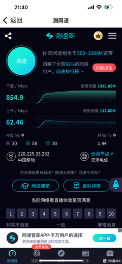 更快、更穩、更強!體驗銳捷黑豹電競路由器