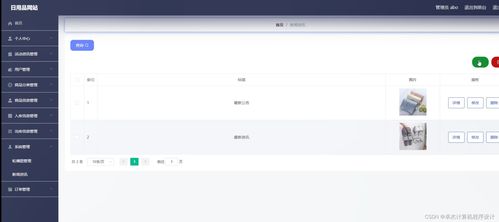 java畢業(yè)設(shè)計日用品網(wǎng)站 springboot mysql jdk1.8 maven3.39