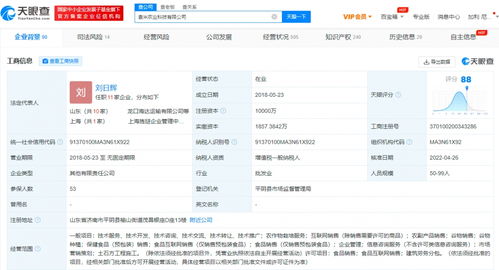 碰瓷袁隆平公司被強制執(zhí)行