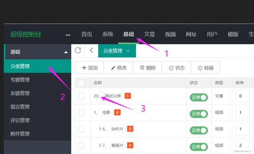 如何高效采集數(shù)據(jù)并發(fā)布到蘋(píng)果CMS網(wǎng)站指定分類欄目