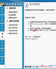 為什么v6.2版本沒有Flash模型？——領(lǐng)先CMS建站服務(wù)商的專注與創(chuàng)新